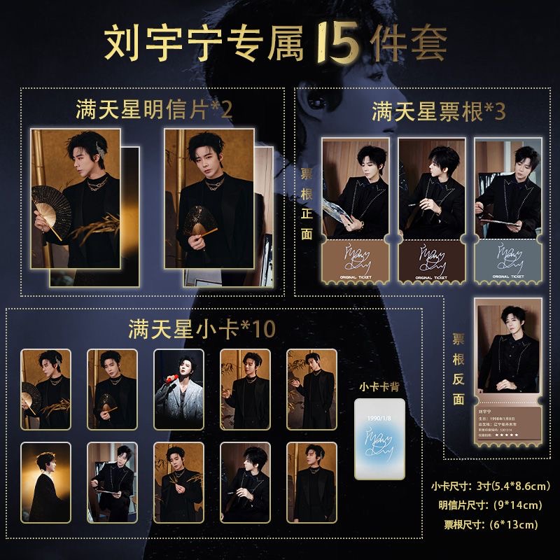 Liu Yuning's Weibo Night – Ens - Custom Night Sky avis et prix
